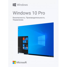 Windows 10 Pro (Профессиональная)