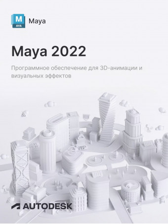 Autodesk Maya 2022