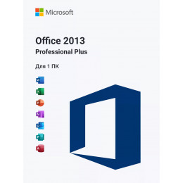  Office 2013 Professional Plus