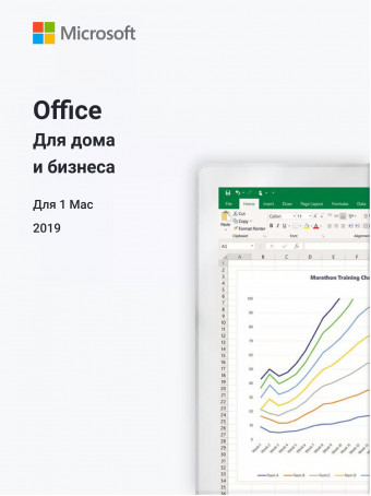 Office 2019 Для Дома и Бизнеса для MAC