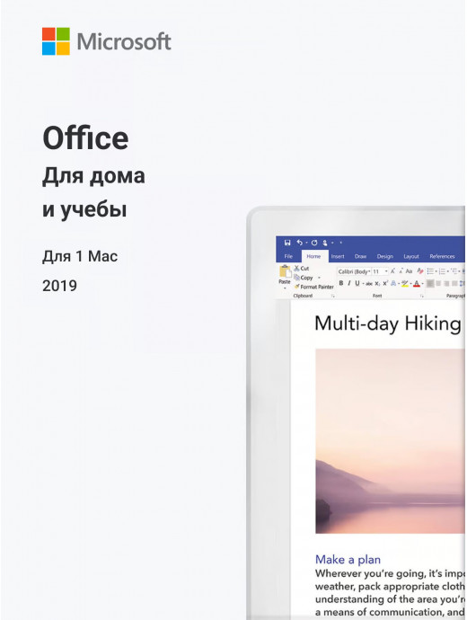 Лицензионный ключ активации для Office 2019 Для Дома и Учебы для MAC
