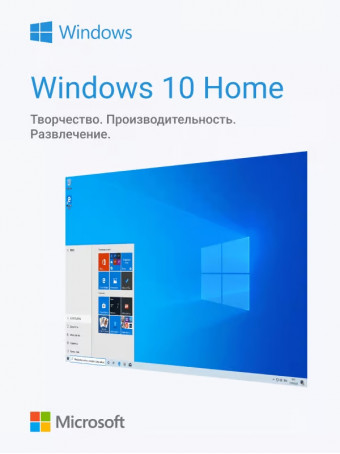 Windows 10 Home (Домашняя)