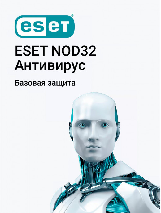 Лицензионный ключ активации для ESET NOD32 Antivirus
