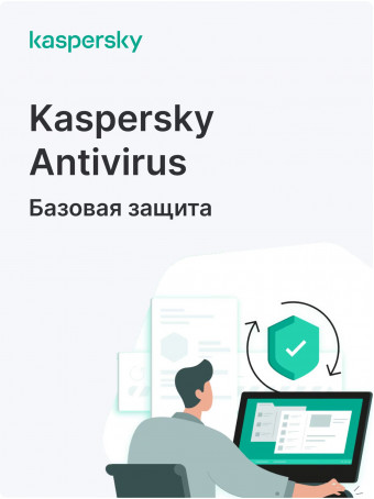 Kaspersky Antivirus