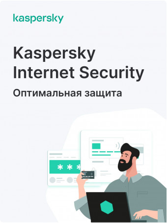Kaspersky Internet Security