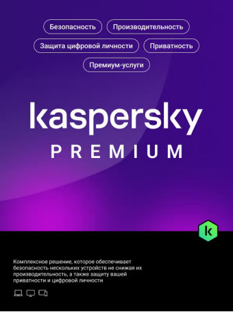 Kaspersky Premium