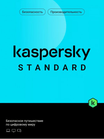 Kaspersky Standard