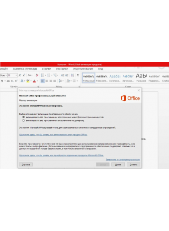 Сбой активации продукта в Microsoft Office — способы устранения проблемы