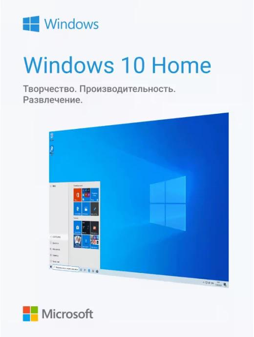 Образ Windows 10 Home (Домашняя) скачать
